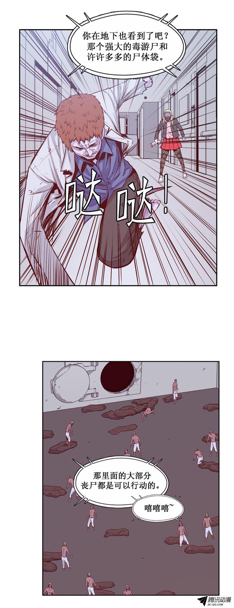 《亡灵之王》漫画 135话