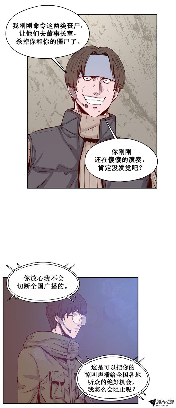 《亡灵之王》漫画 135话