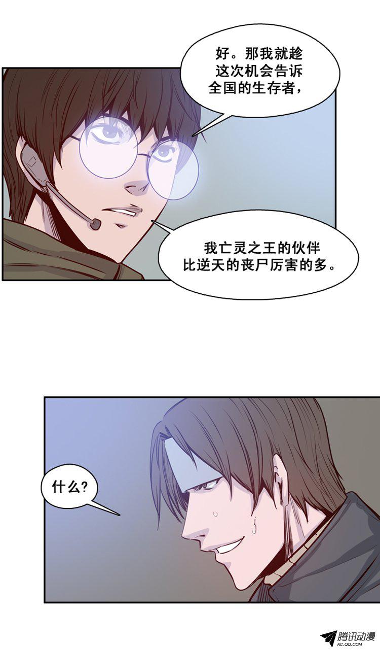 《亡灵之王》漫画 135话