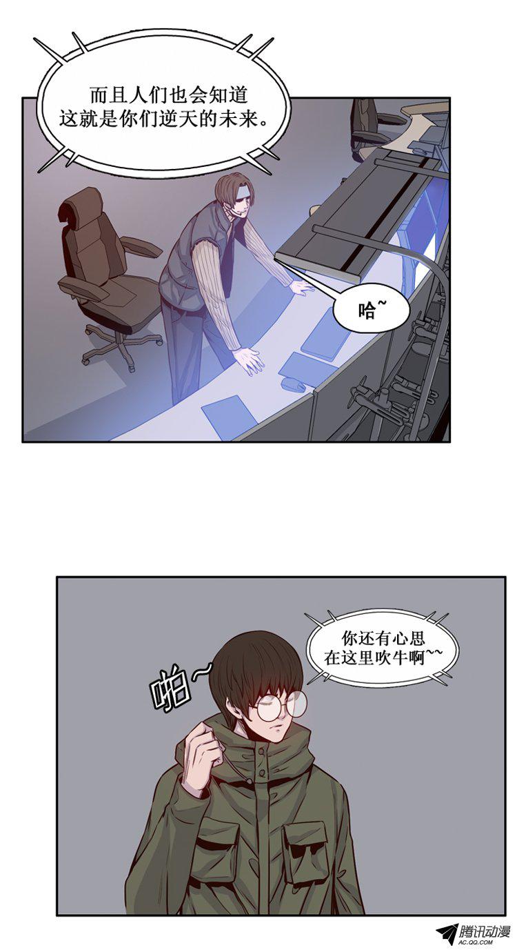 《亡灵之王》漫画 135话