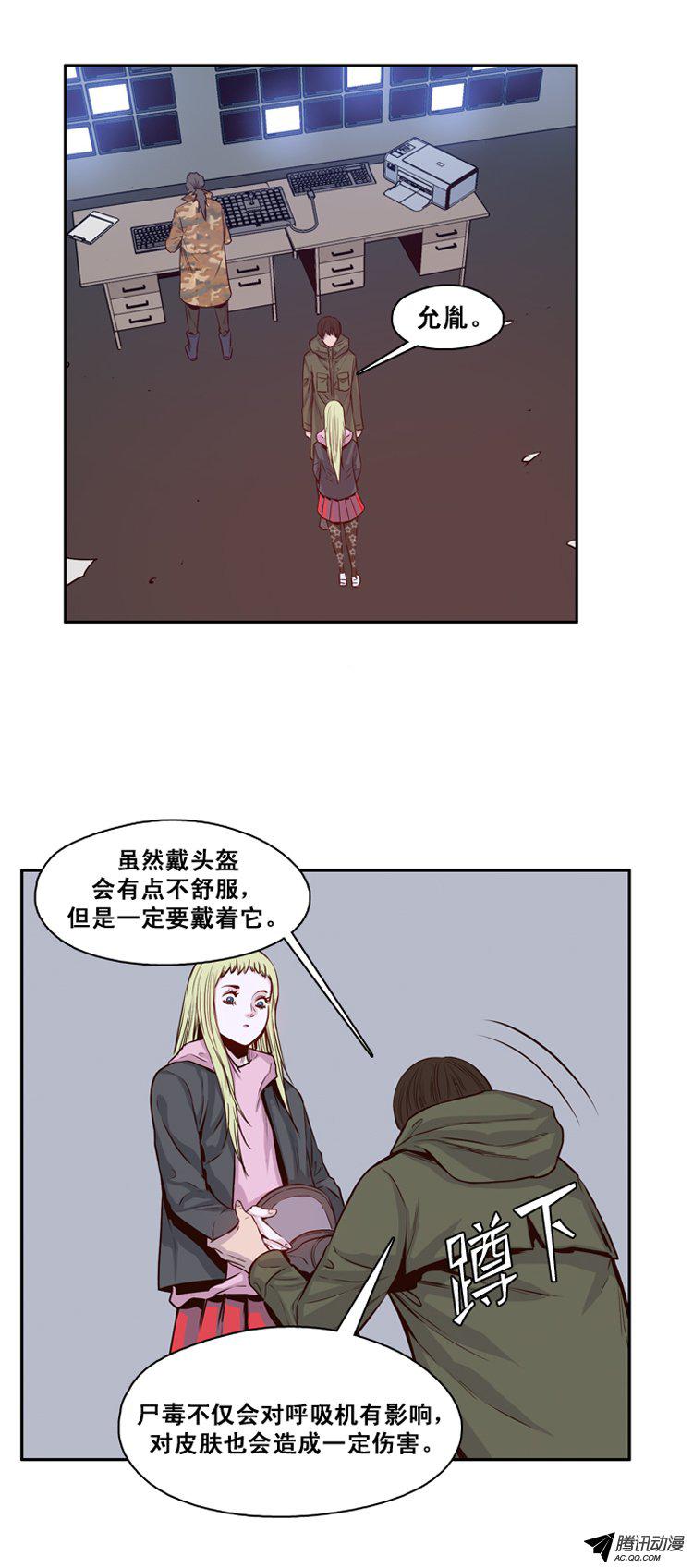 《亡灵之王》漫画 135话