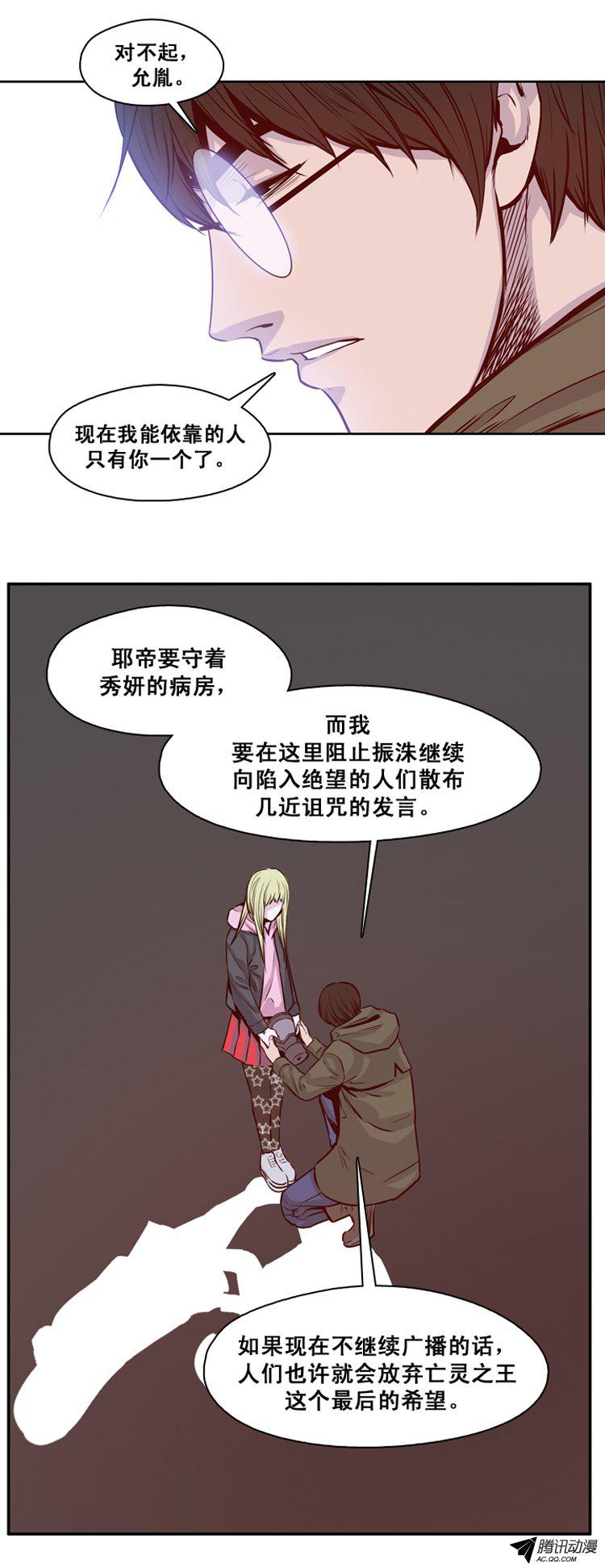 《亡灵之王》漫画 135话