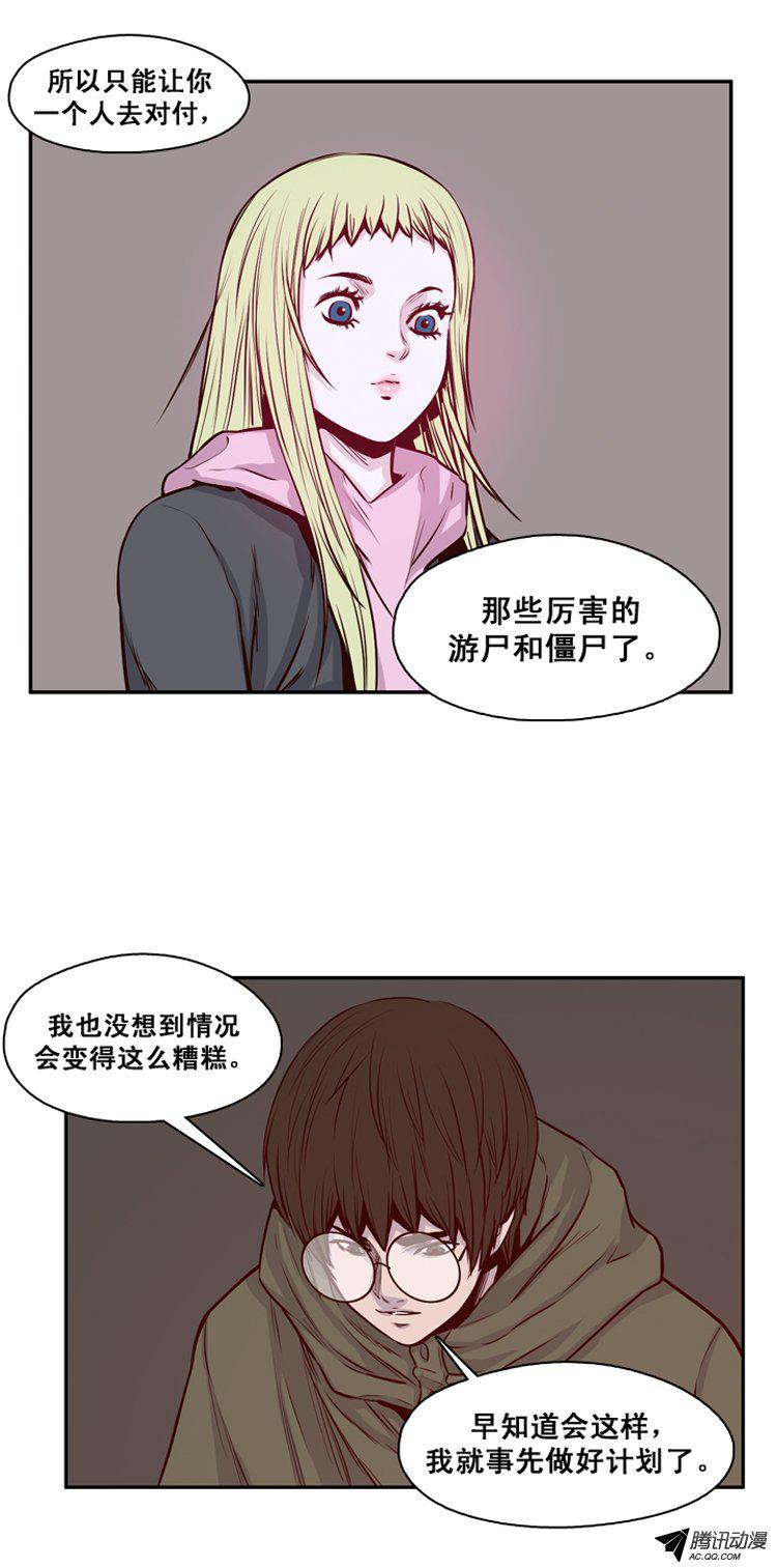 《亡灵之王》漫画 135话