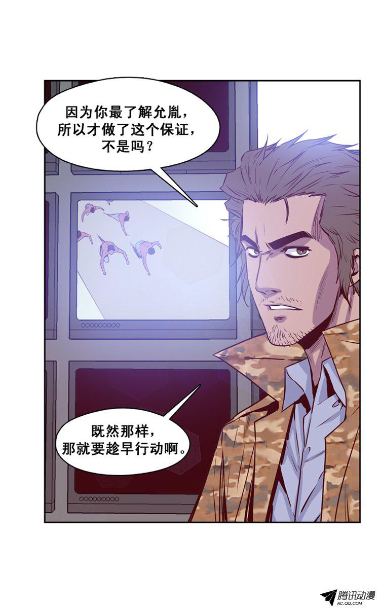 《亡灵之王》漫画 136话