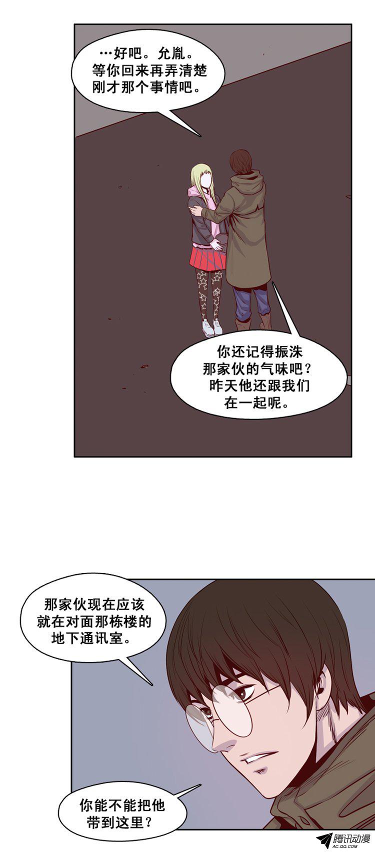 《亡灵之王》漫画 136话