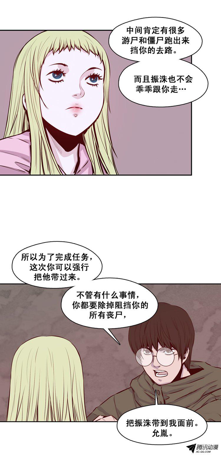 《亡灵之王》漫画 136话