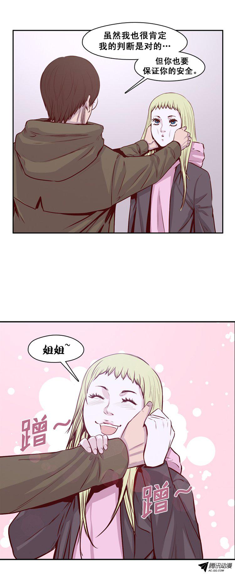 《亡灵之王》漫画 136话