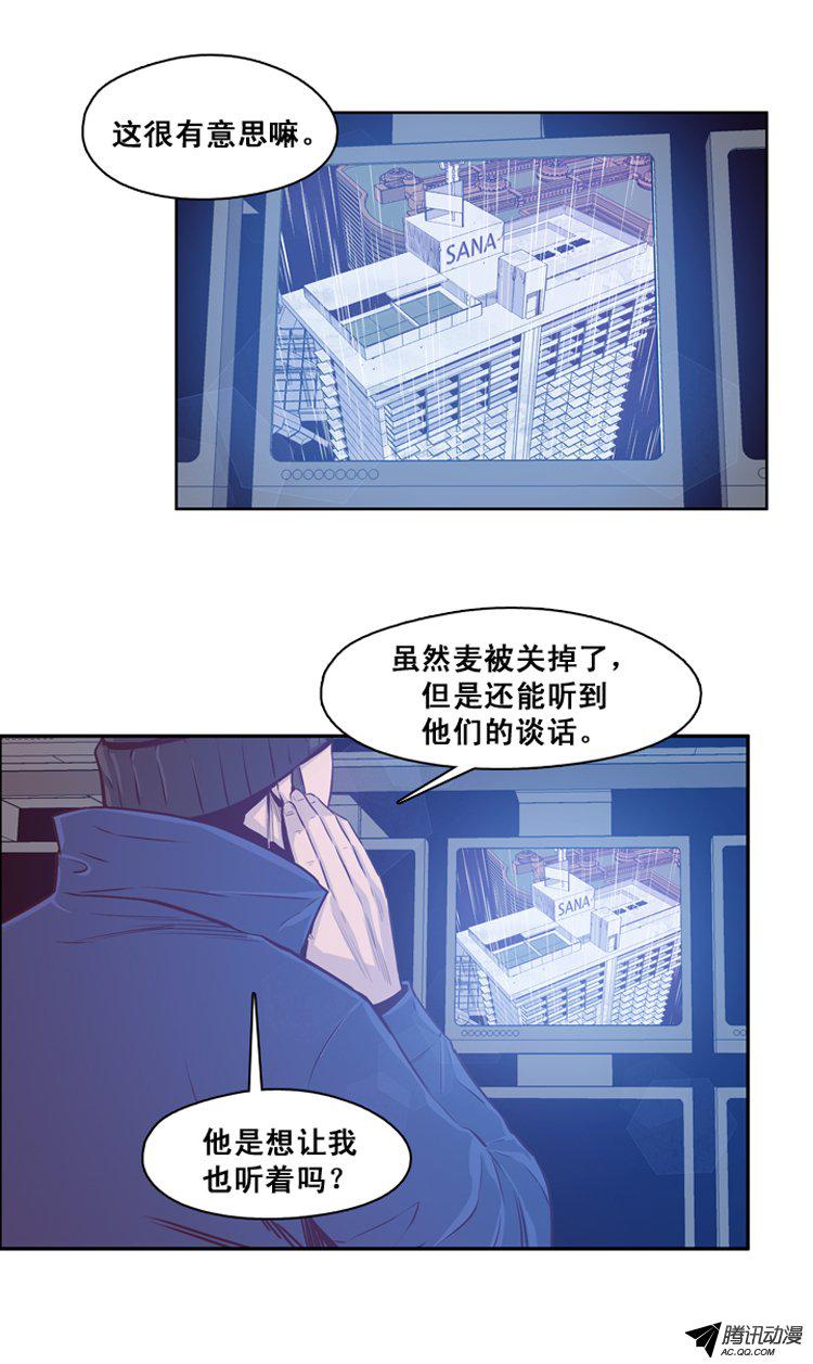 《亡灵之王》漫画 136话