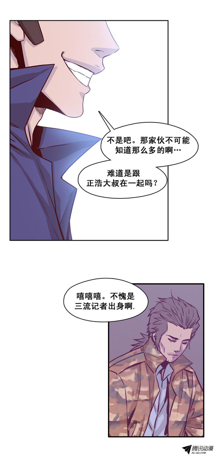 《亡灵之王》漫画 136话