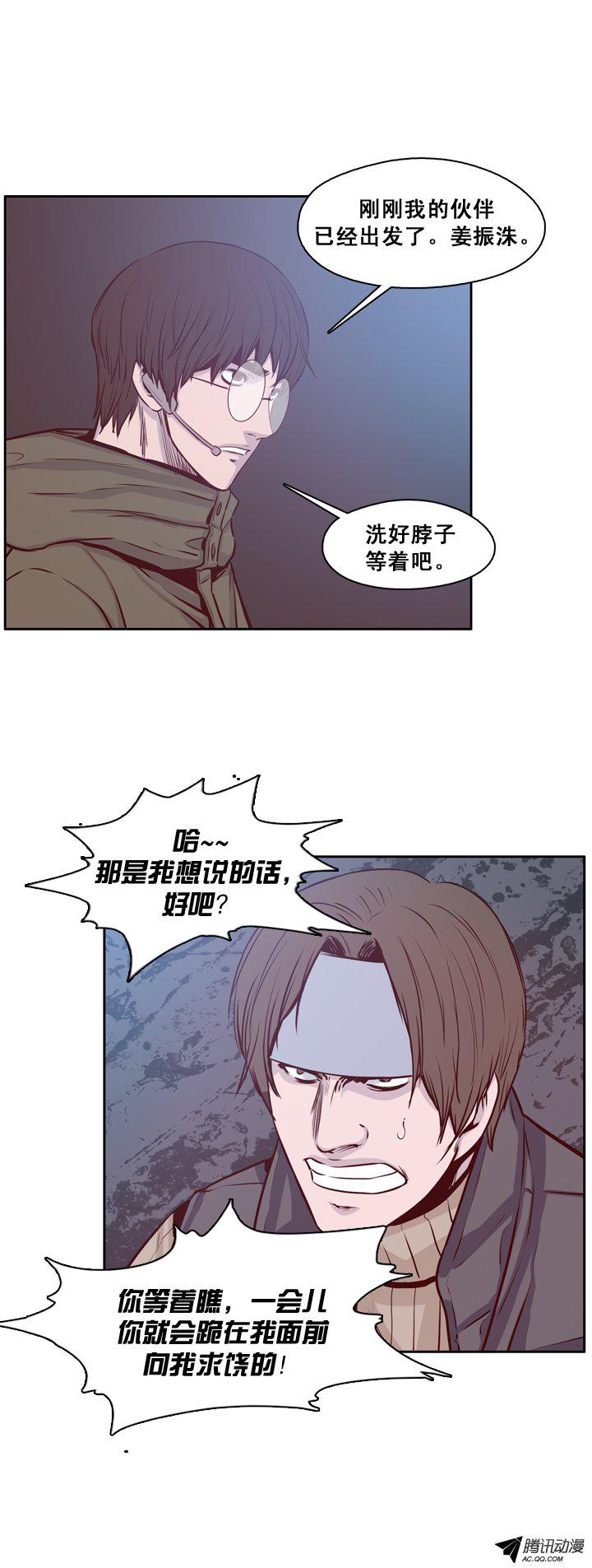 《亡灵之王》漫画 136话