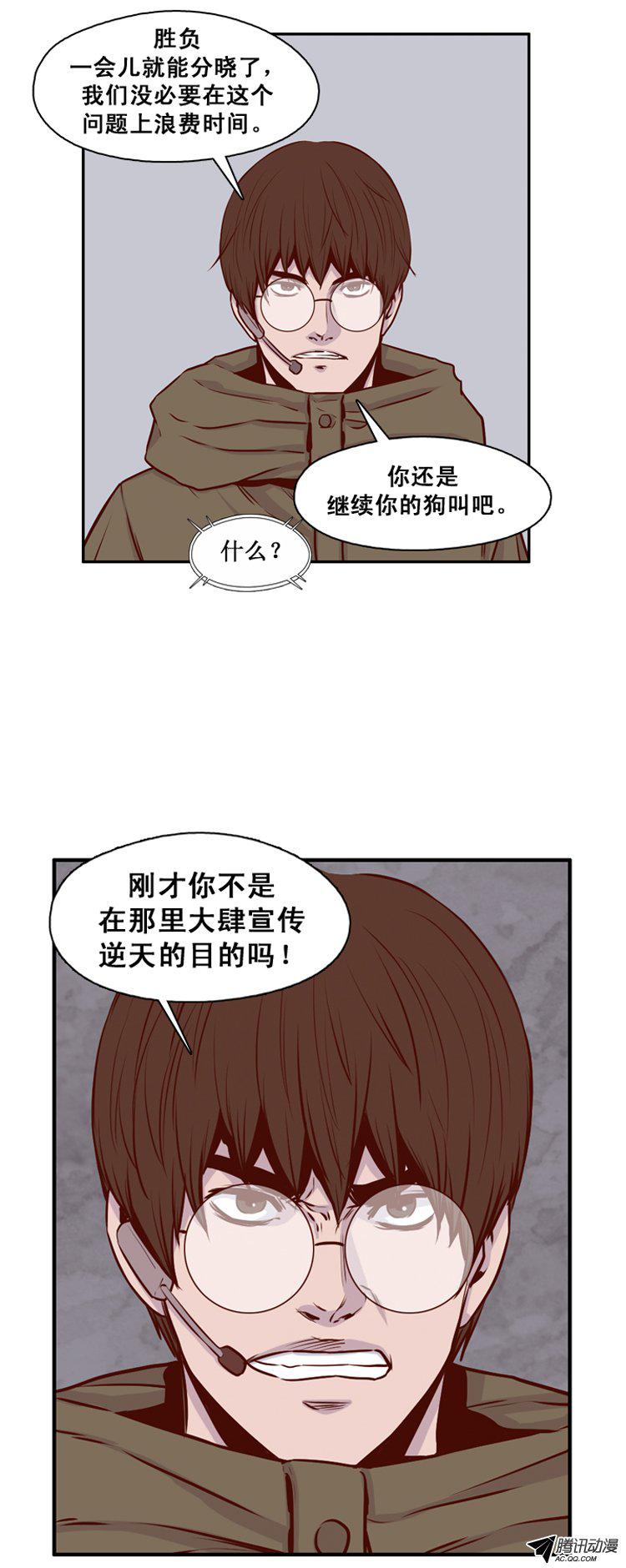 《亡灵之王》漫画 136话