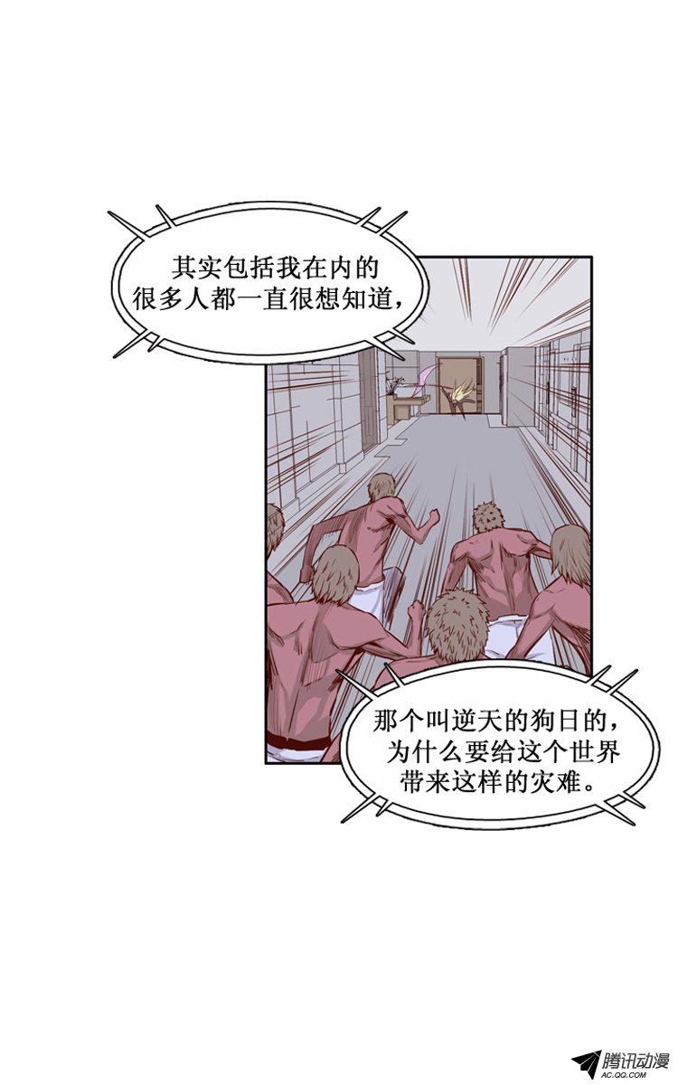 《亡灵之王》漫画 136话