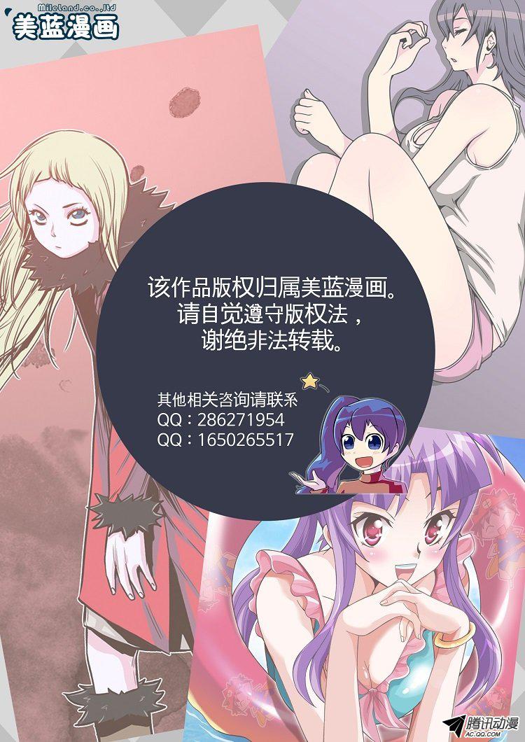 《亡灵之王》漫画 136话