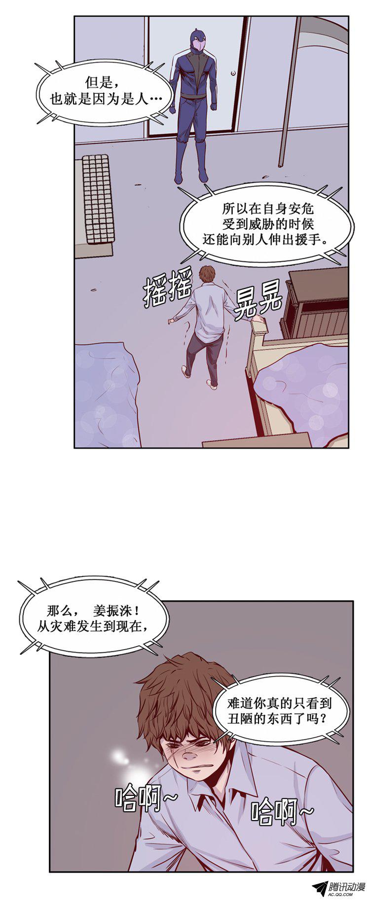 《亡灵之王》漫画 137话