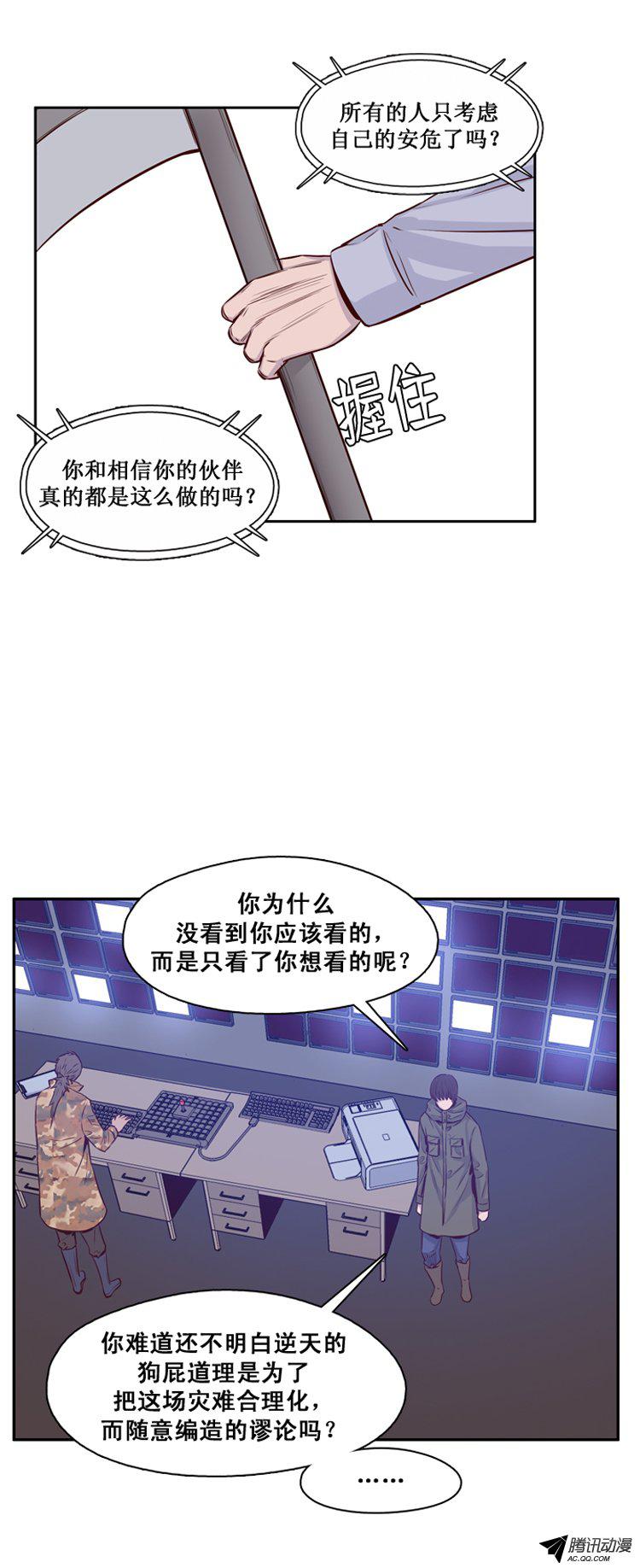 《亡灵之王》漫画 137话