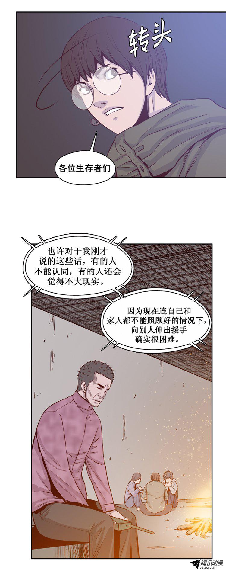 《亡灵之王》漫画 137话