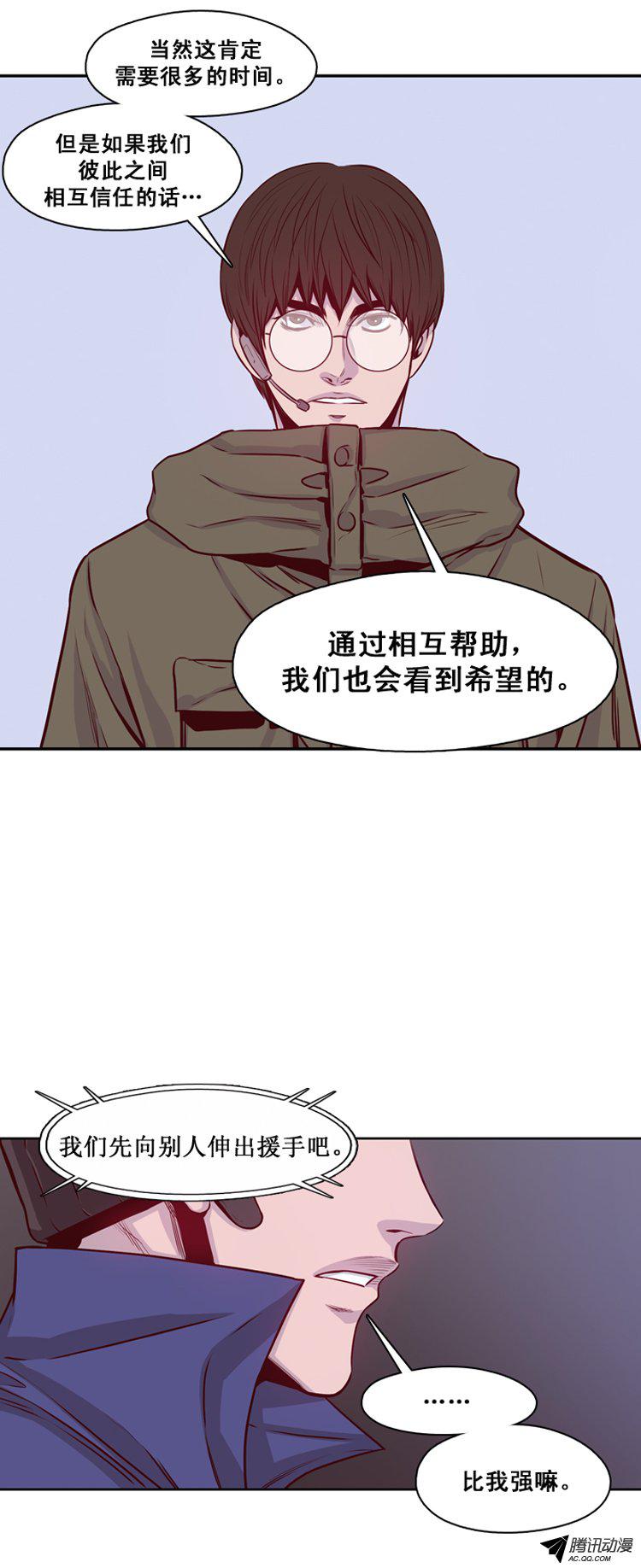 《亡灵之王》漫画 137话