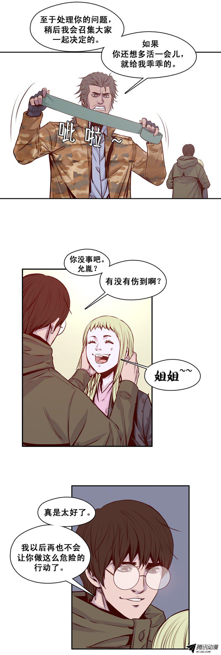 《亡灵之王》漫画 138话