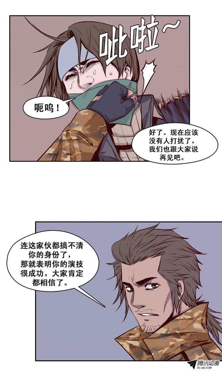 《亡灵之王》漫画 138话