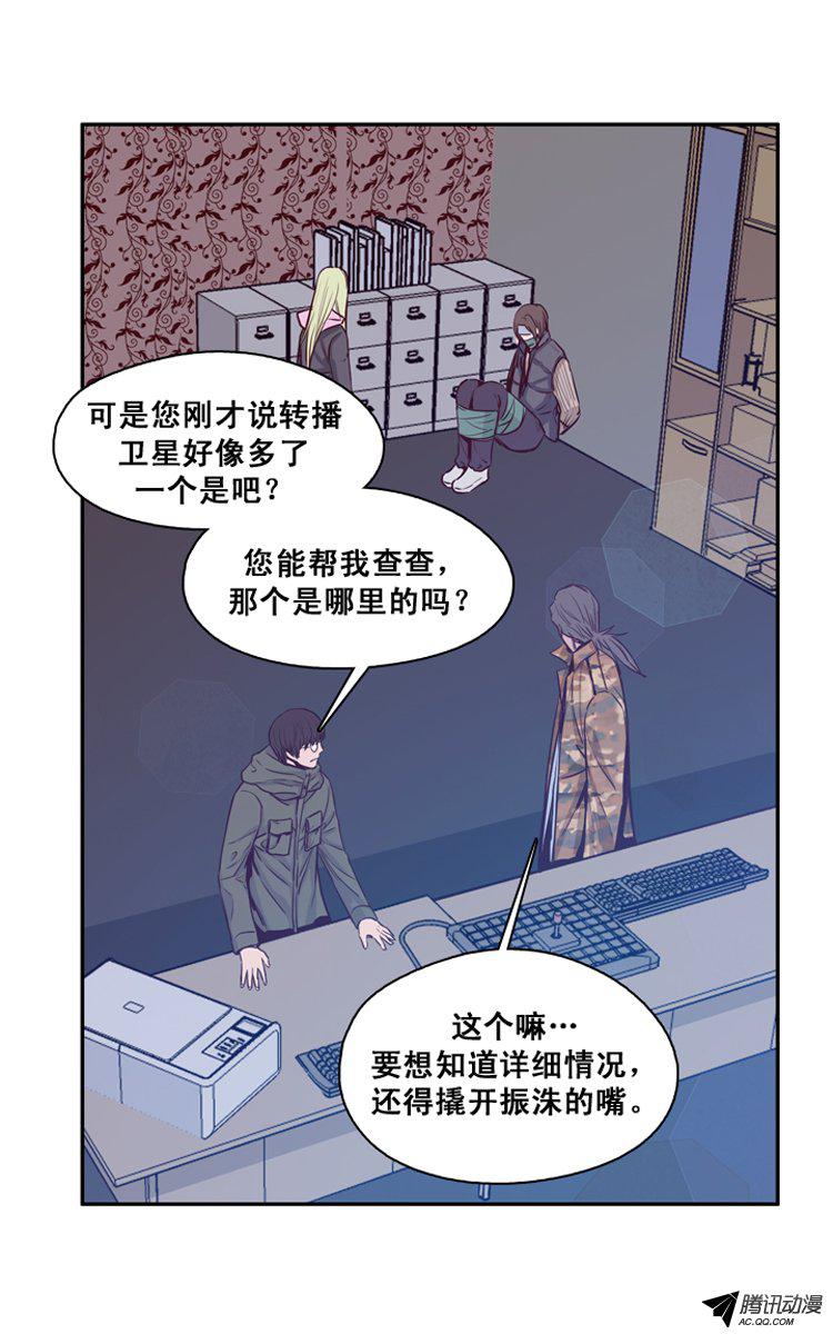 《亡灵之王》漫画 138话