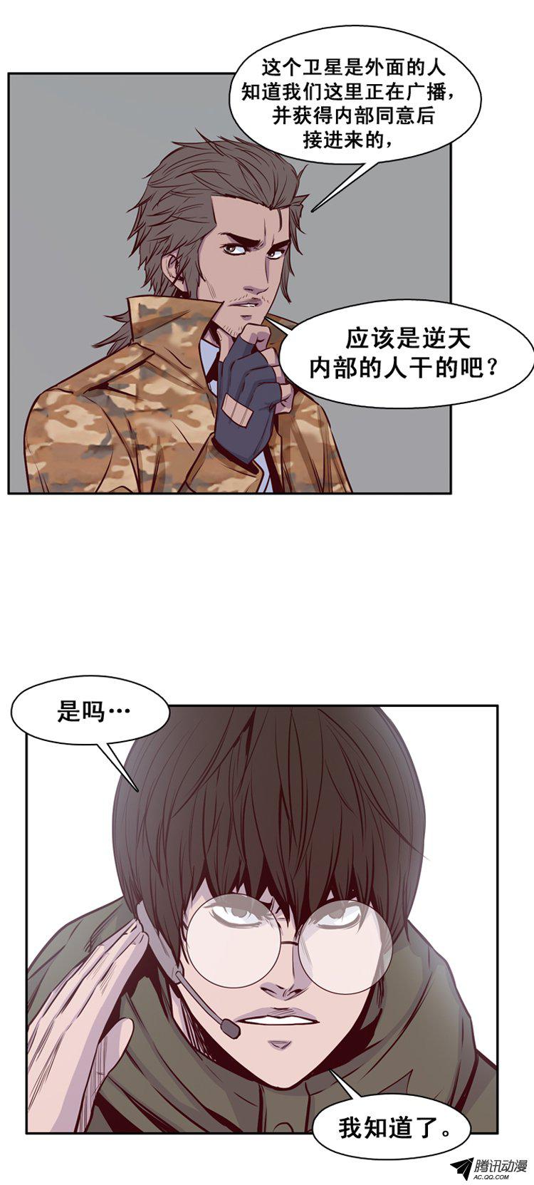 《亡灵之王》漫画 138话