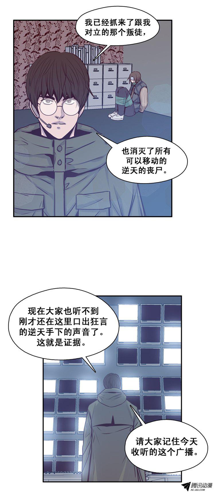 《亡灵之王》漫画 138话