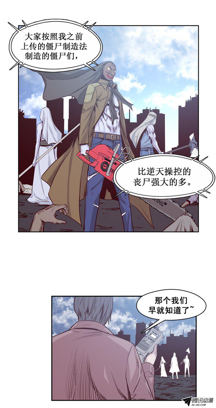 《亡灵之王》漫画 138话