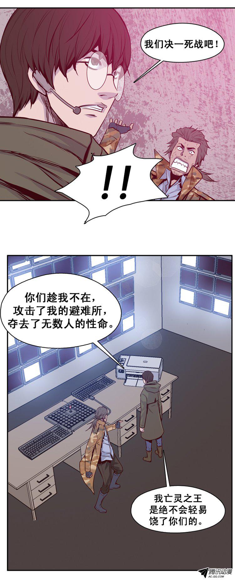 《亡灵之王》漫画 138话