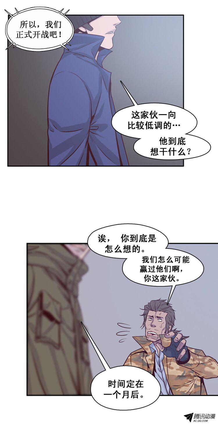 《亡灵之王》漫画 138话