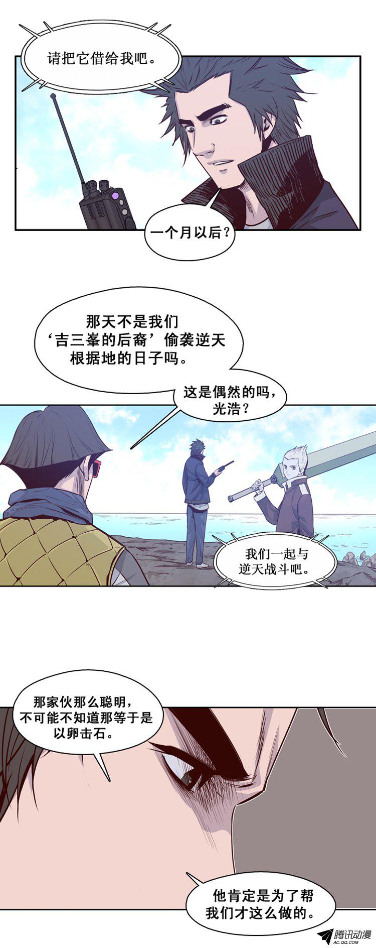 《亡灵之王》漫画 139话