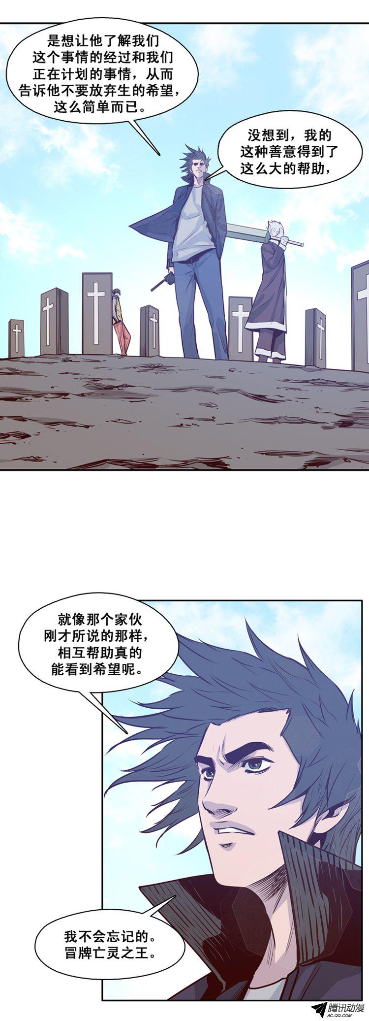 《亡灵之王》漫画 139话