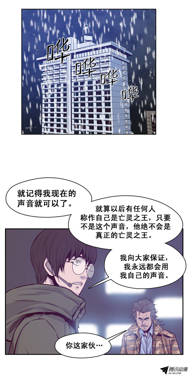 《亡灵之王》漫画 139话