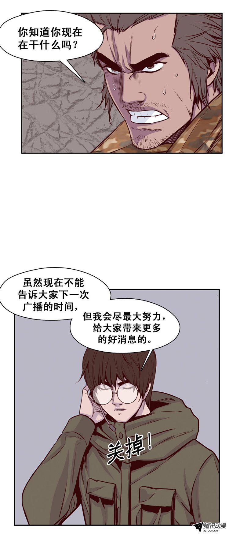 《亡灵之王》漫画 139话