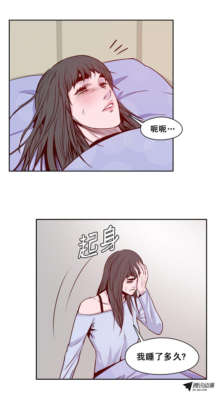 《亡灵之王》漫画 140话