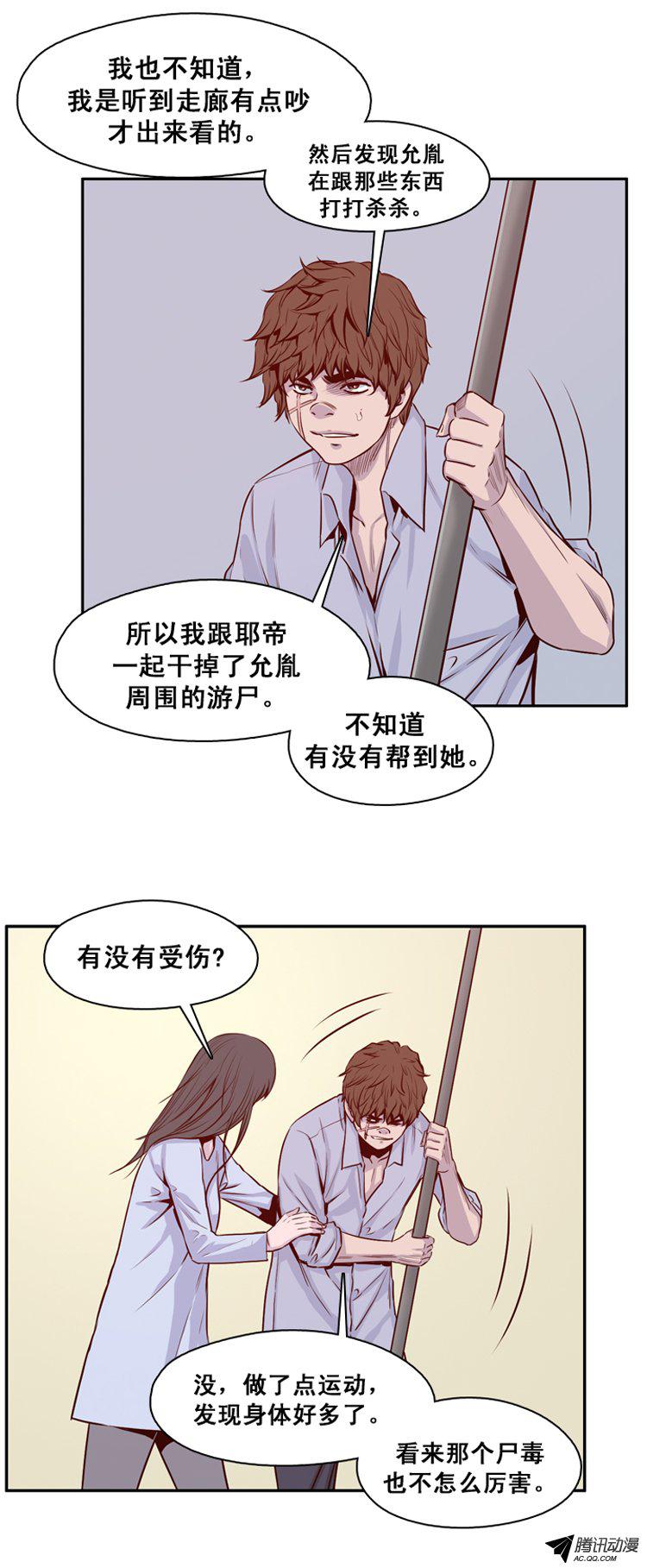 《亡灵之王》漫画 140话