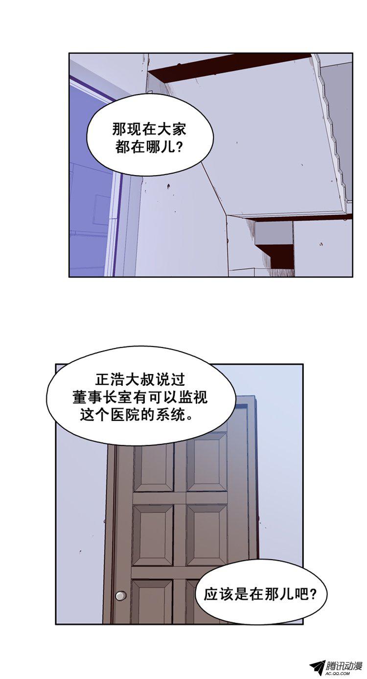 《亡灵之王》漫画 140话