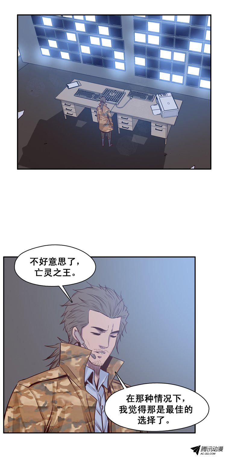 《亡灵之王》漫画 140话