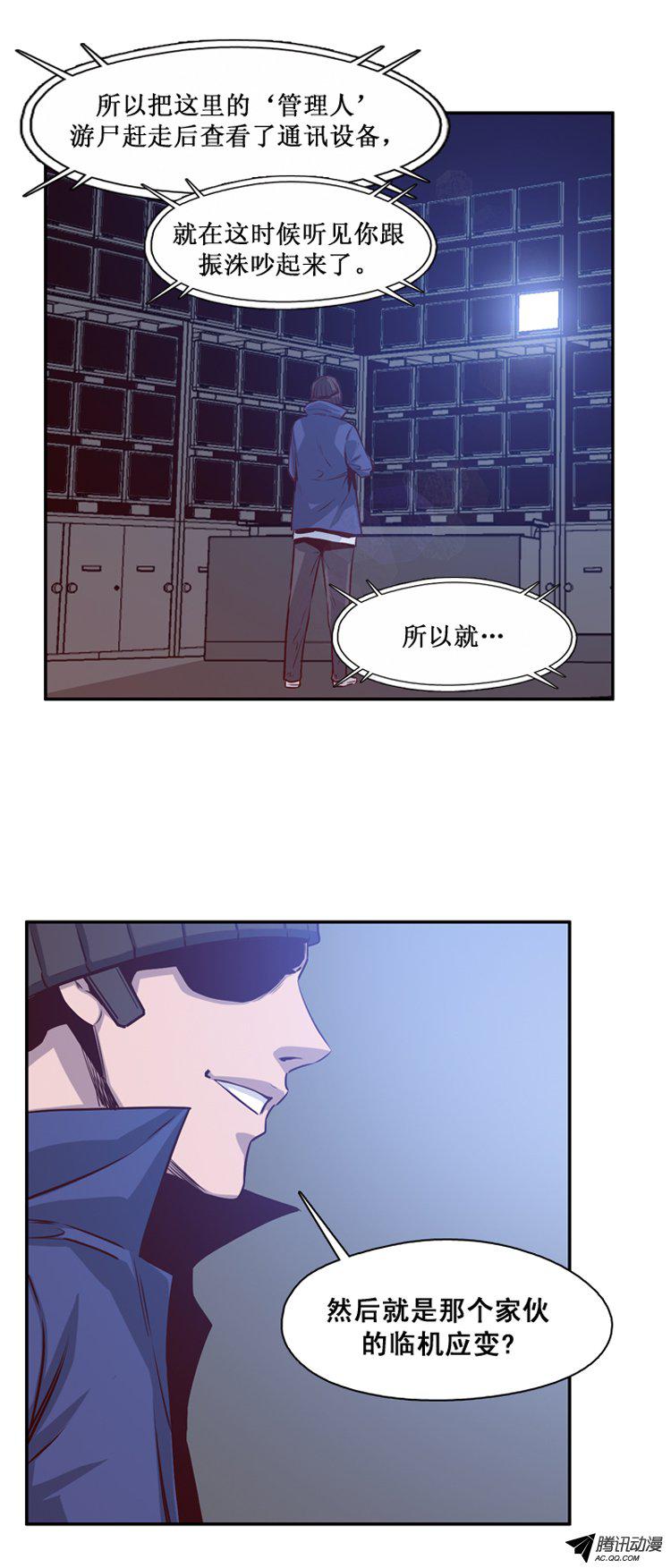 《亡灵之王》漫画 140话