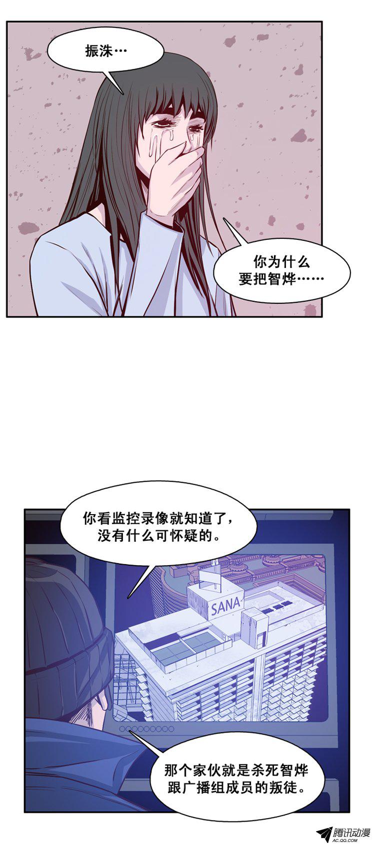 《亡灵之王》漫画 140话