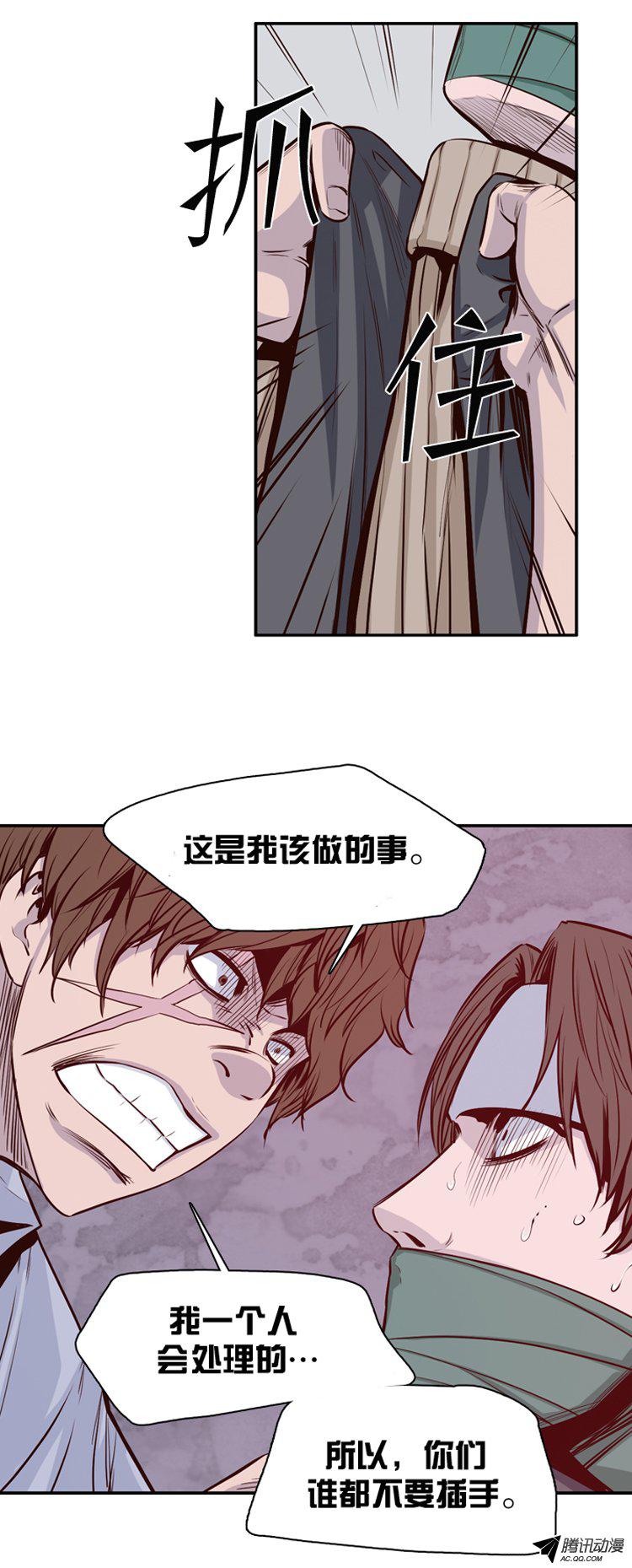 《亡灵之王》漫画 141话