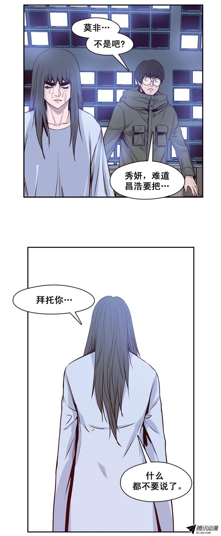 《亡灵之王》漫画 141话