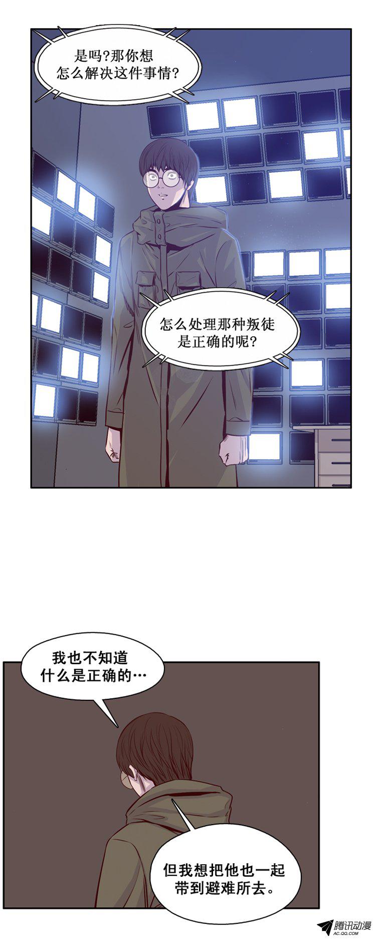 《亡灵之王》漫画 141话