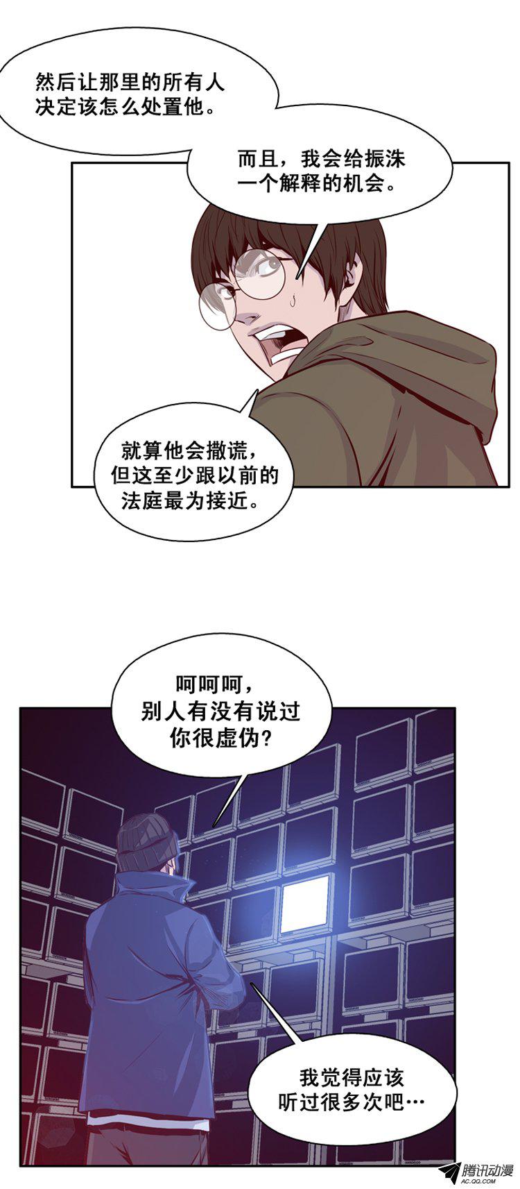 《亡灵之王》漫画 141话