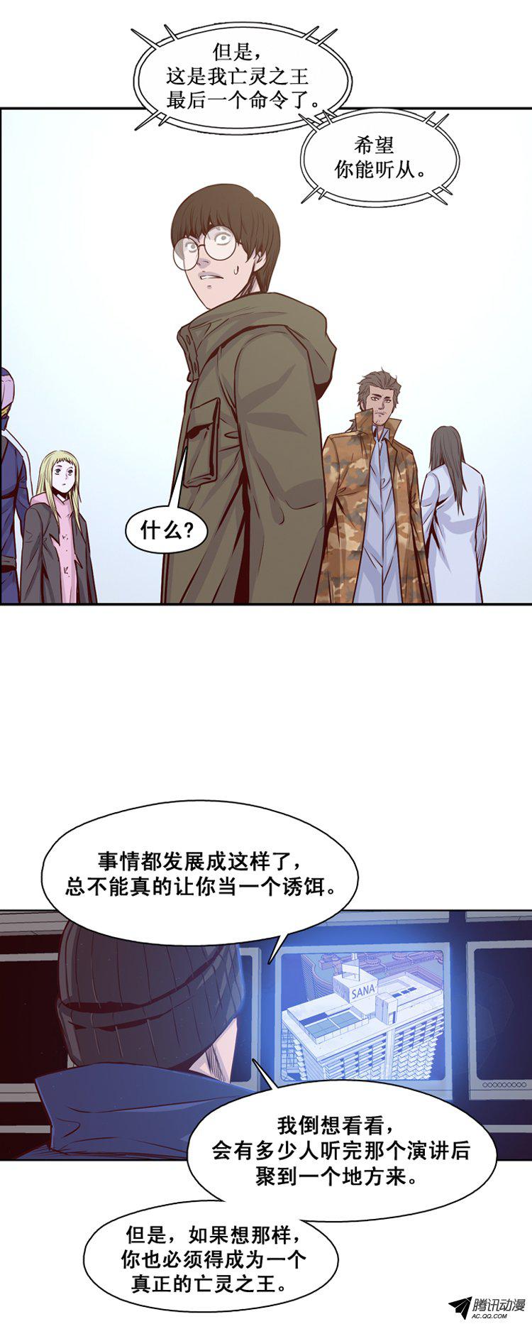 《亡灵之王》漫画 141话