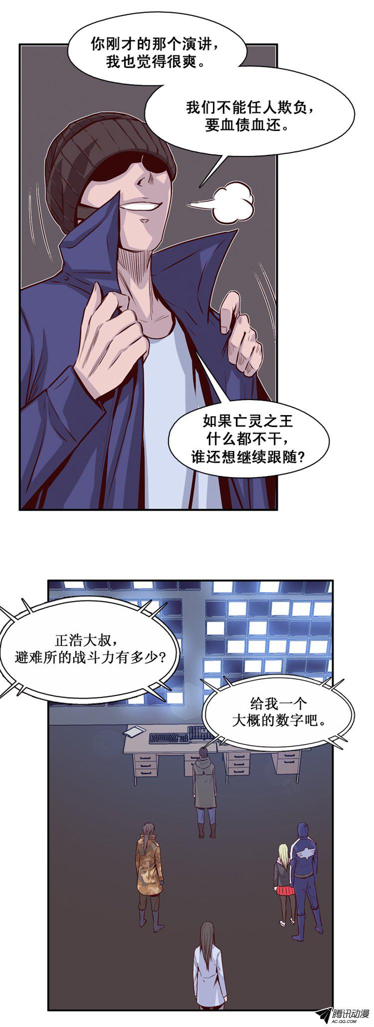 《亡灵之王》漫画 141话