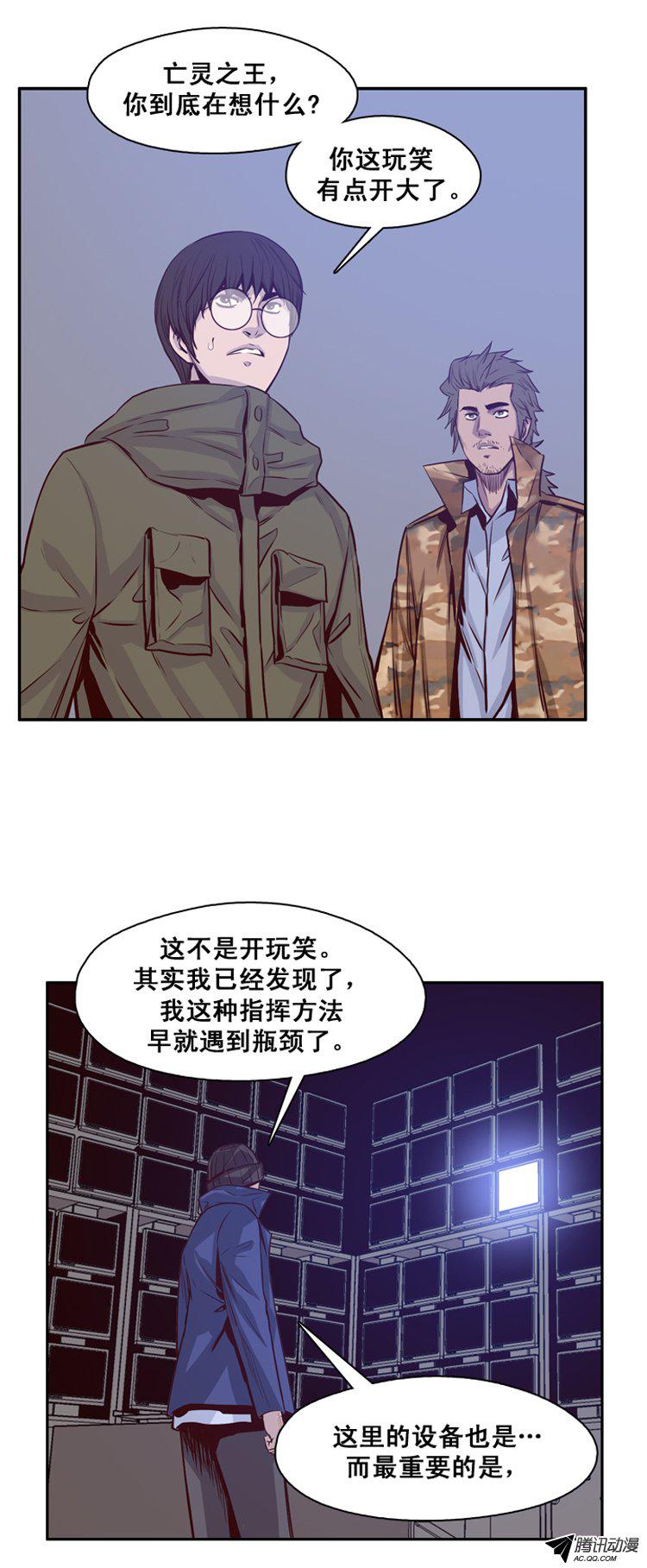 《亡灵之王》漫画 141话