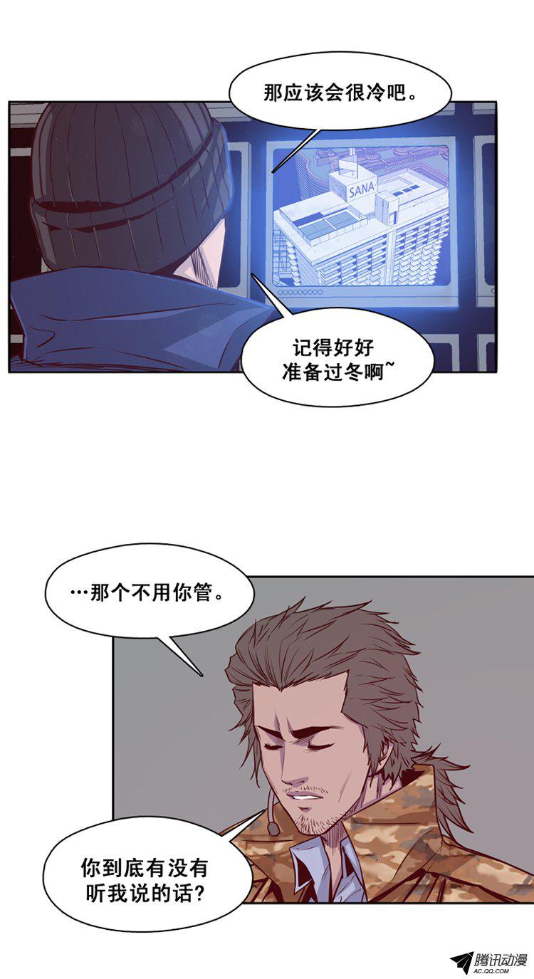 《亡灵之王》漫画 142话