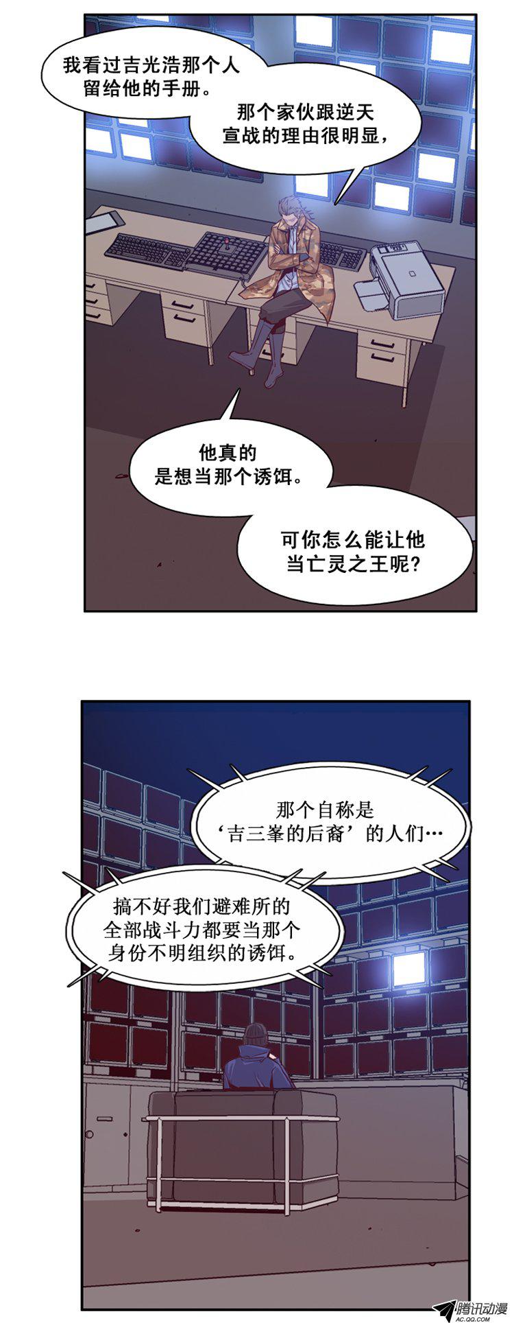 《亡灵之王》漫画 142话