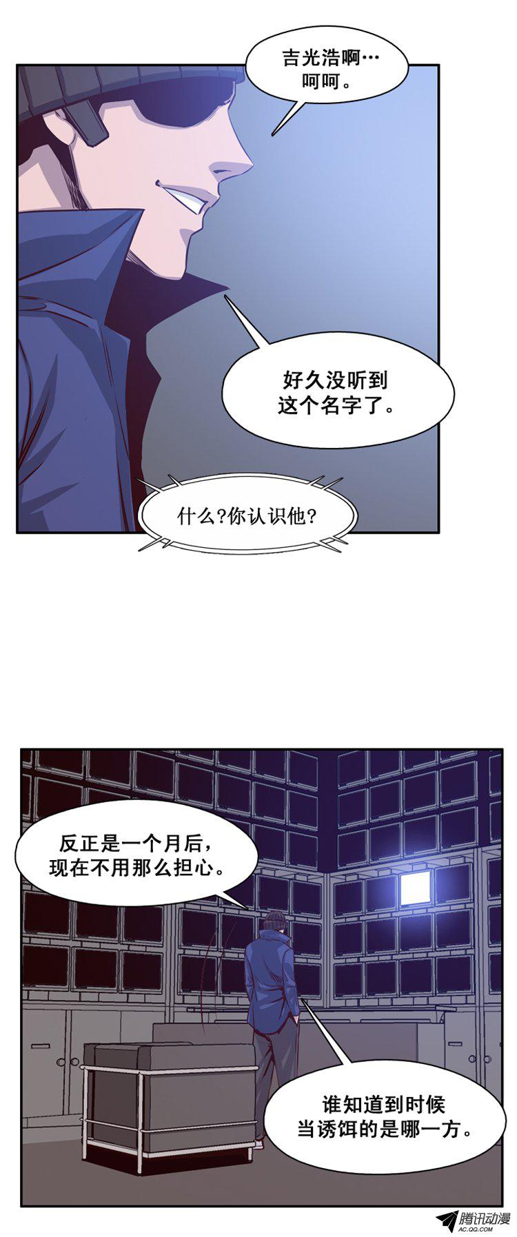 《亡灵之王》漫画 142话