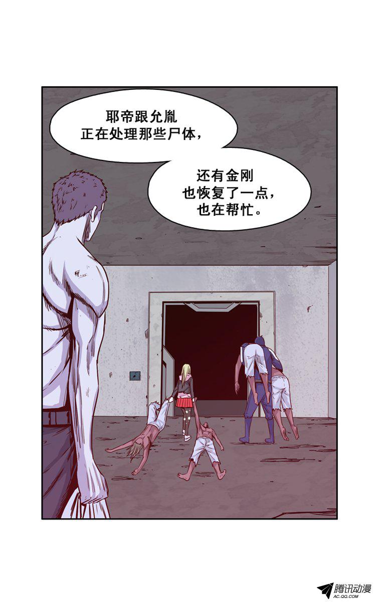 《亡灵之王》漫画 142话